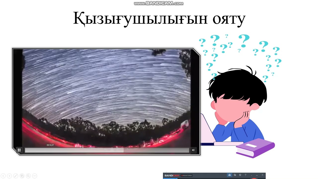 Пән мұғалімі: Ершаева Ж.М Пән: Физика Тақырыбы: Жұлдызды аспан Сынып: 9