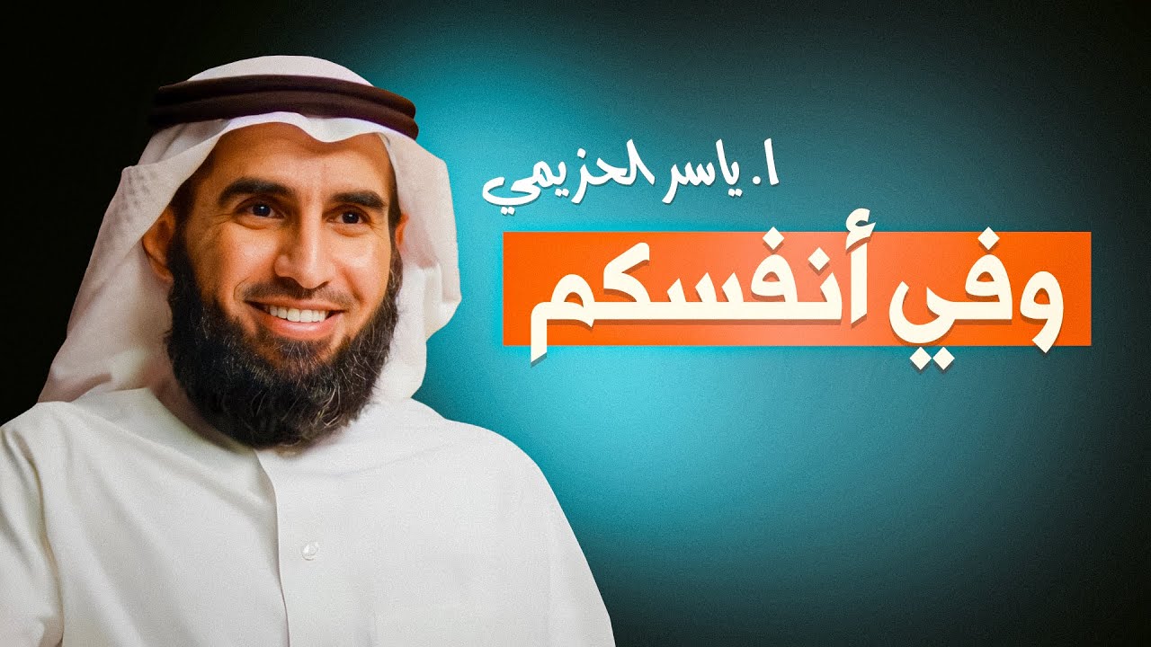 الاكتئاب: أسبابه، علاماته وعلاجه 🧠 بود كاست | مع د. أنس ابن عوف وأ. ياسر الحزيمي 💬