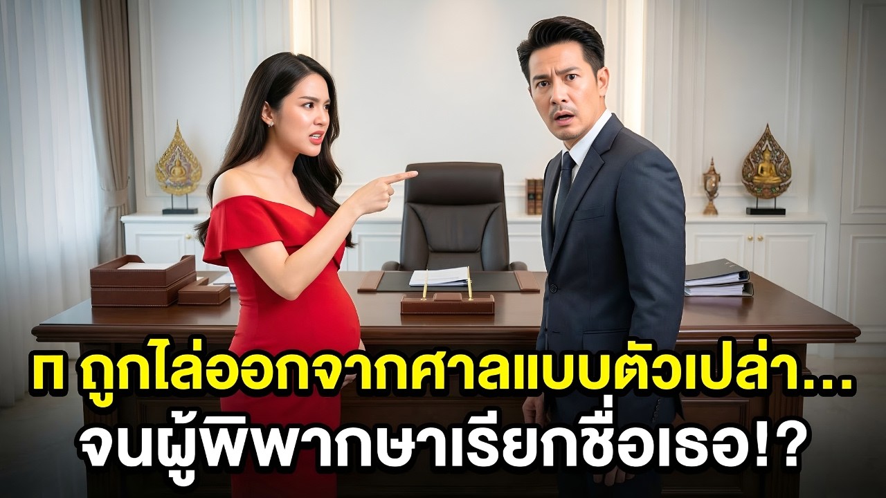 CEO ลืมปิดเครื่อง… ภรรยาตั้งครรภ์ได้ยินความจริง ทำให้ชีวิตของเธอพังทลาย! |เมียน้อย |การทรยศ