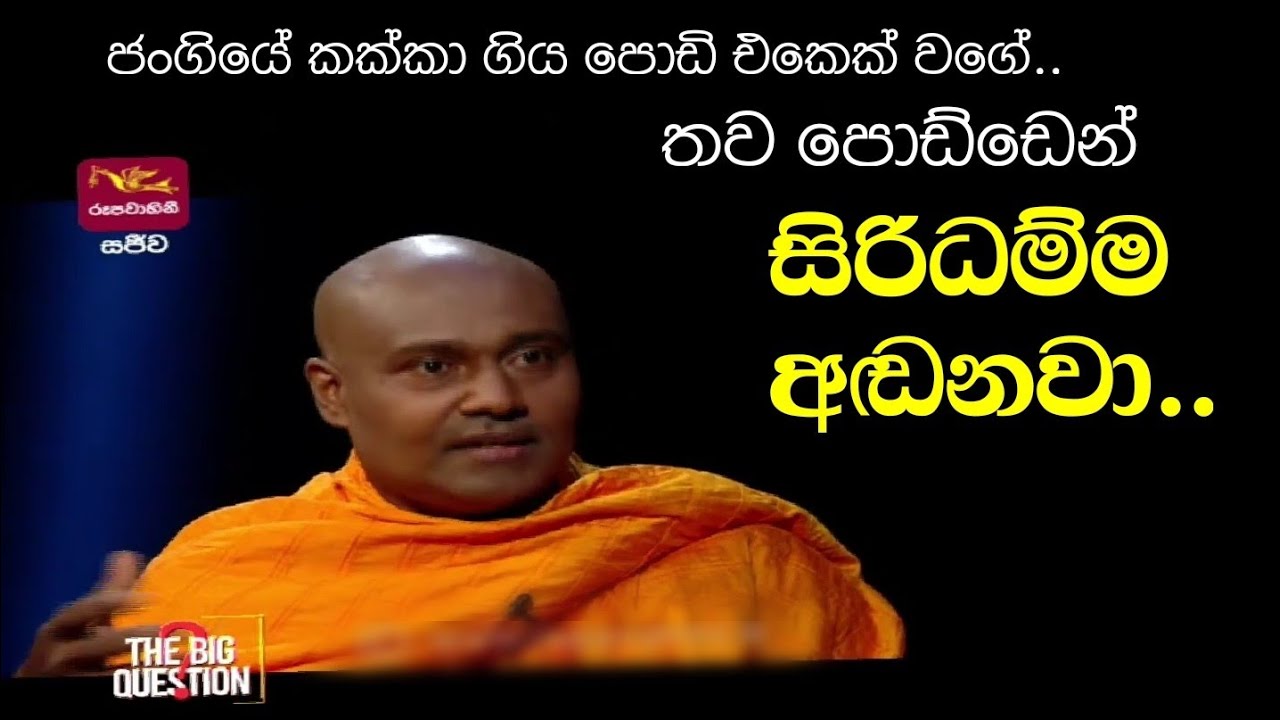 තව පොඩ්ඩෙන් සිරිධම්ම රූපවාහිනී live එකේදි අඬනවා.. / talk with sanath - for dhamma