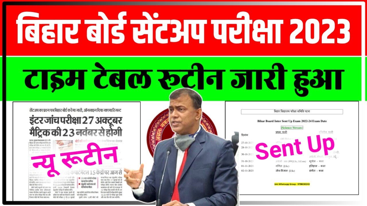 Bihar Board 12th Sent Up Exam New Time table 2023 | Matric-Inter Sent Up Exam 2023-24 - Time Table