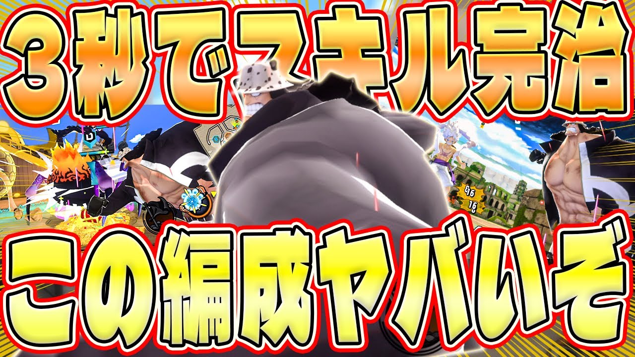 くま＆ボニー最強メダル！一瞬でスキルが短縮される最強脳筋編成!【バウンティラッシュ】
