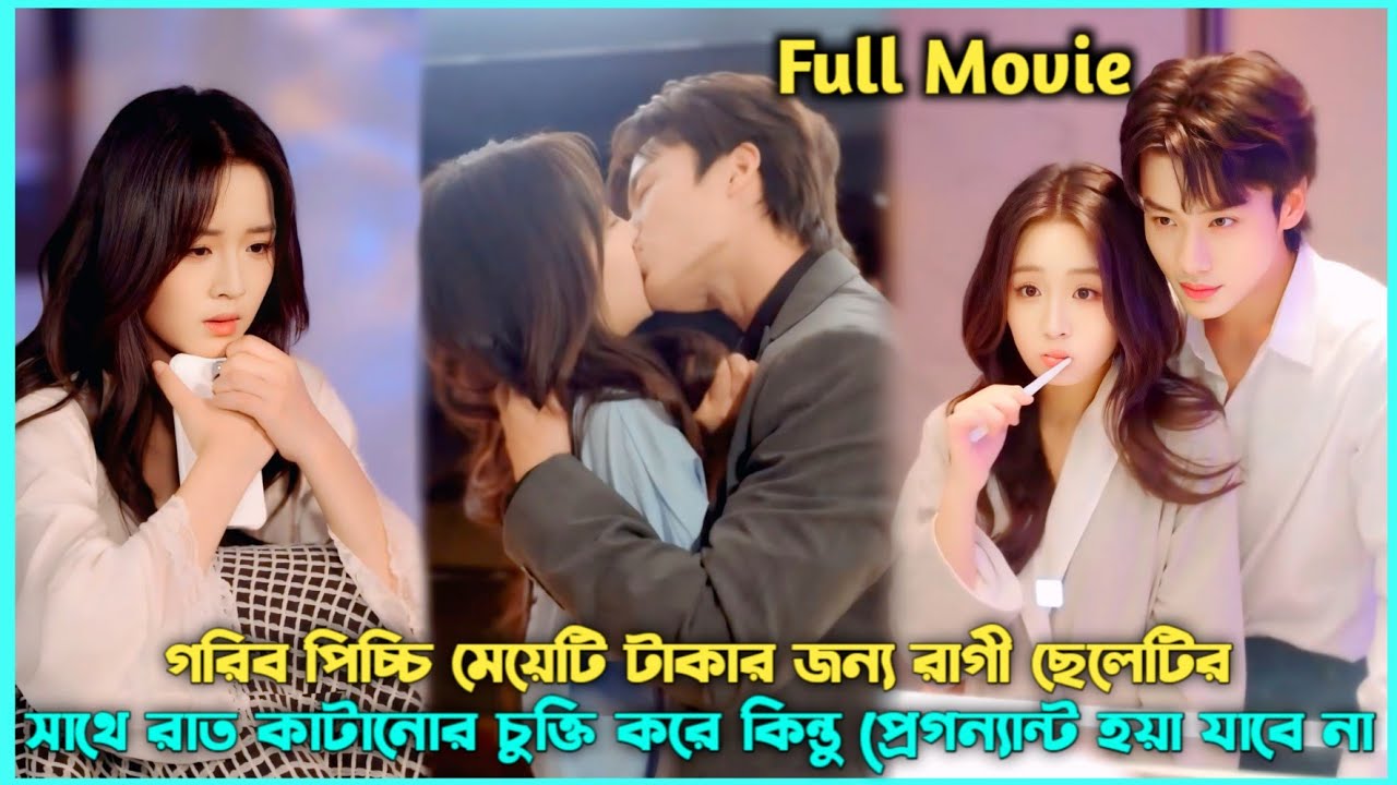 Poor Girl 🥰 & Billionaire CEO After One Night Stand🔥Korean Chinese Drama Explained In Bangla#revange