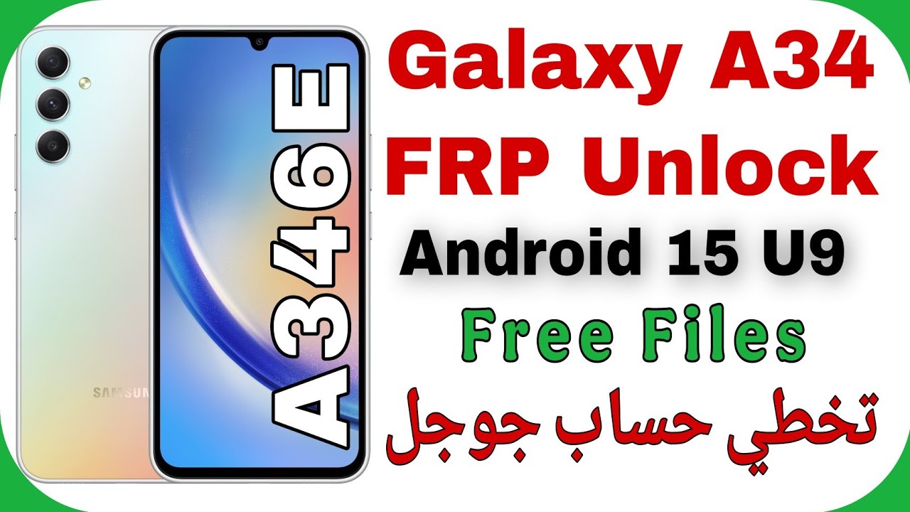 Samsung A34 (A346E) FRP Unlock Free Method Android 15 U9 | تخطي حساب جوجل سامسونج إيه أربعة وثلاثين