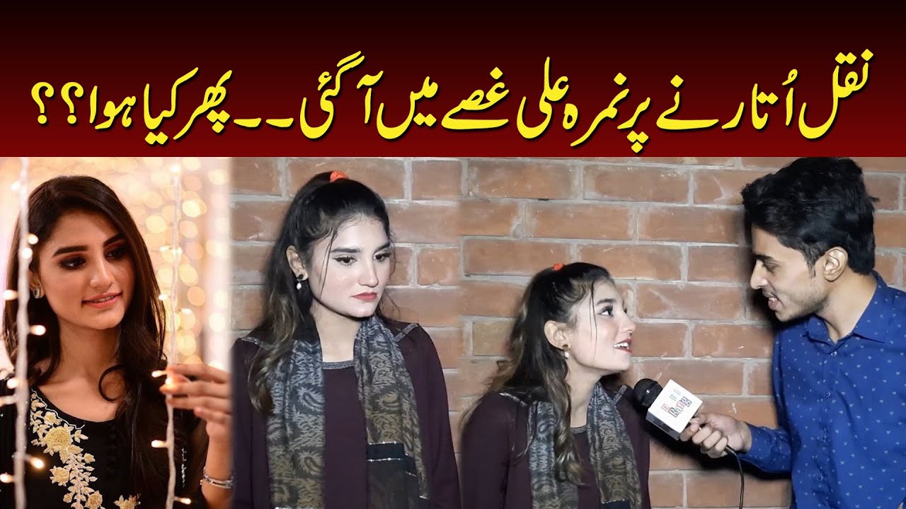 Nimra Ali Latest Interview by Rehan Haider | Comedy | Funny | Digital Rang