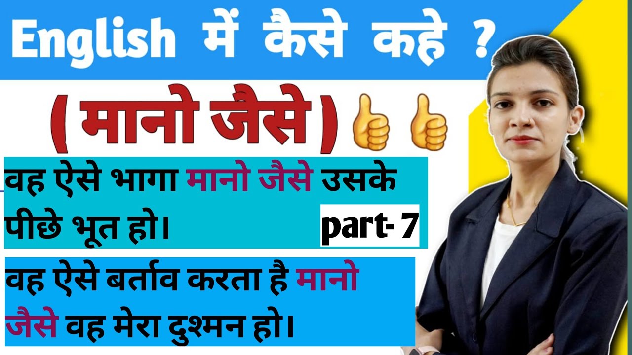 Special structures || part - 7 || Basic English