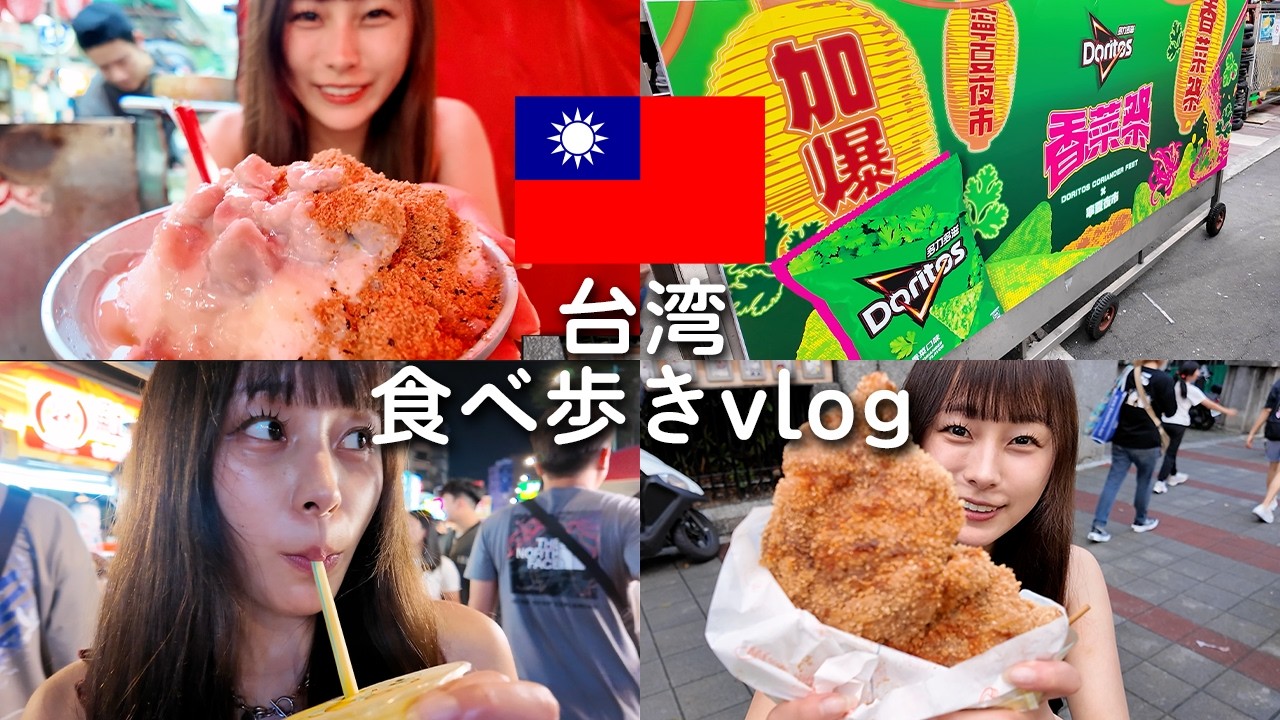 【大食い】台湾の寧夏夜市で食べ歩きしてきた！🇹🇼🇹🇼🇹🇼