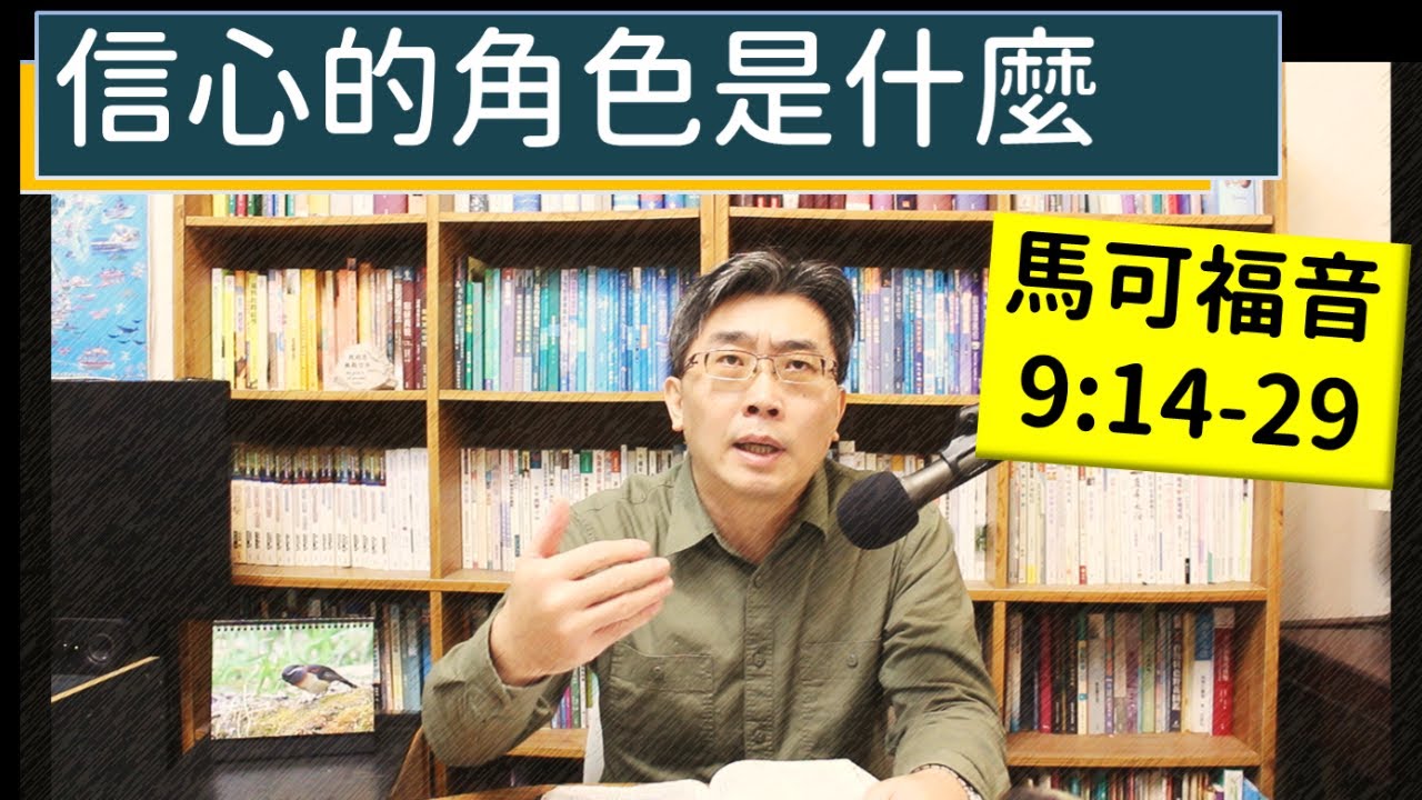 2024.01.25∣活潑的生命∣馬可福音
