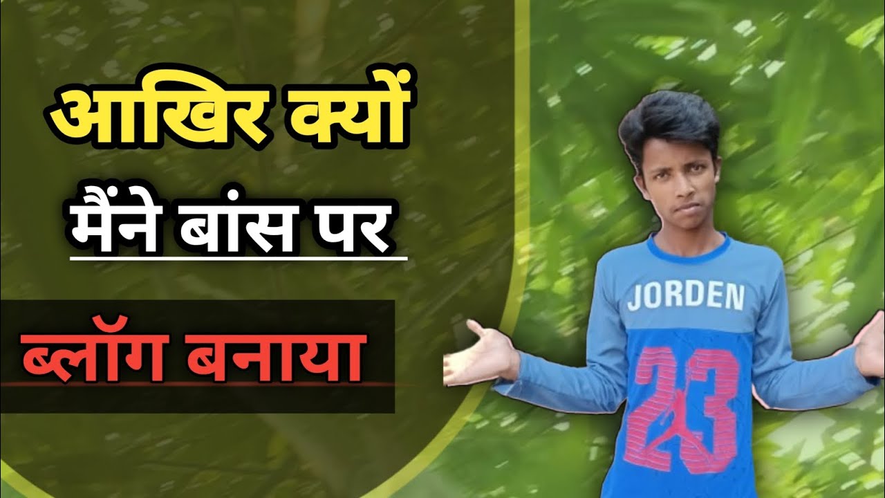 bamboo climbing 🎍---- my first blog | saurabh sataro | Bach ke rah 😍🤩🥰 