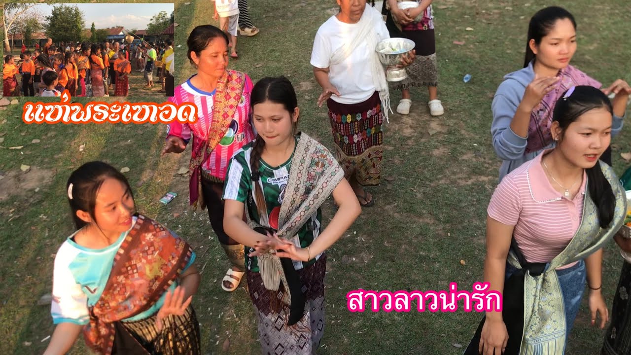 แห่พระเหวดเข้าเมืองบุญบ้าน ແຫ່ພຣະເຫວດເຂົ້າເມືອງ