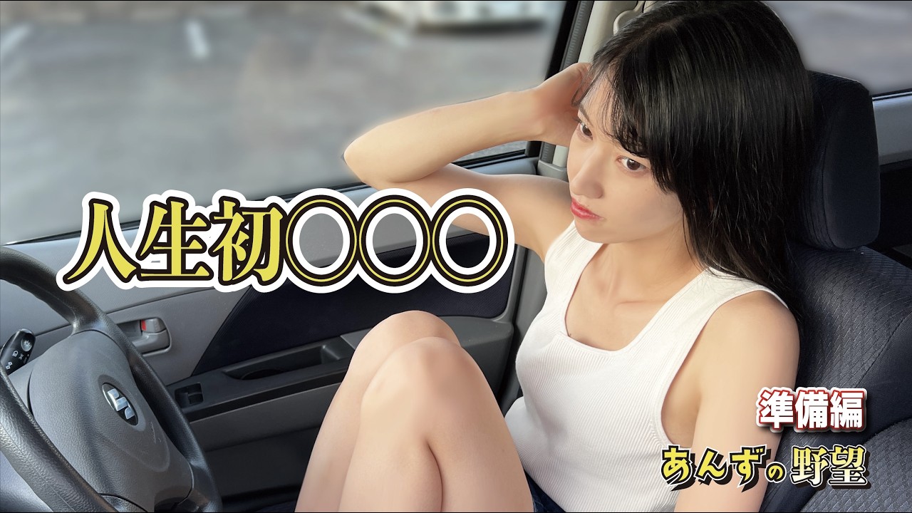 初めて感想は?と聞いてみると #shorts #tiktok #youtubeshorts #short #車中泊