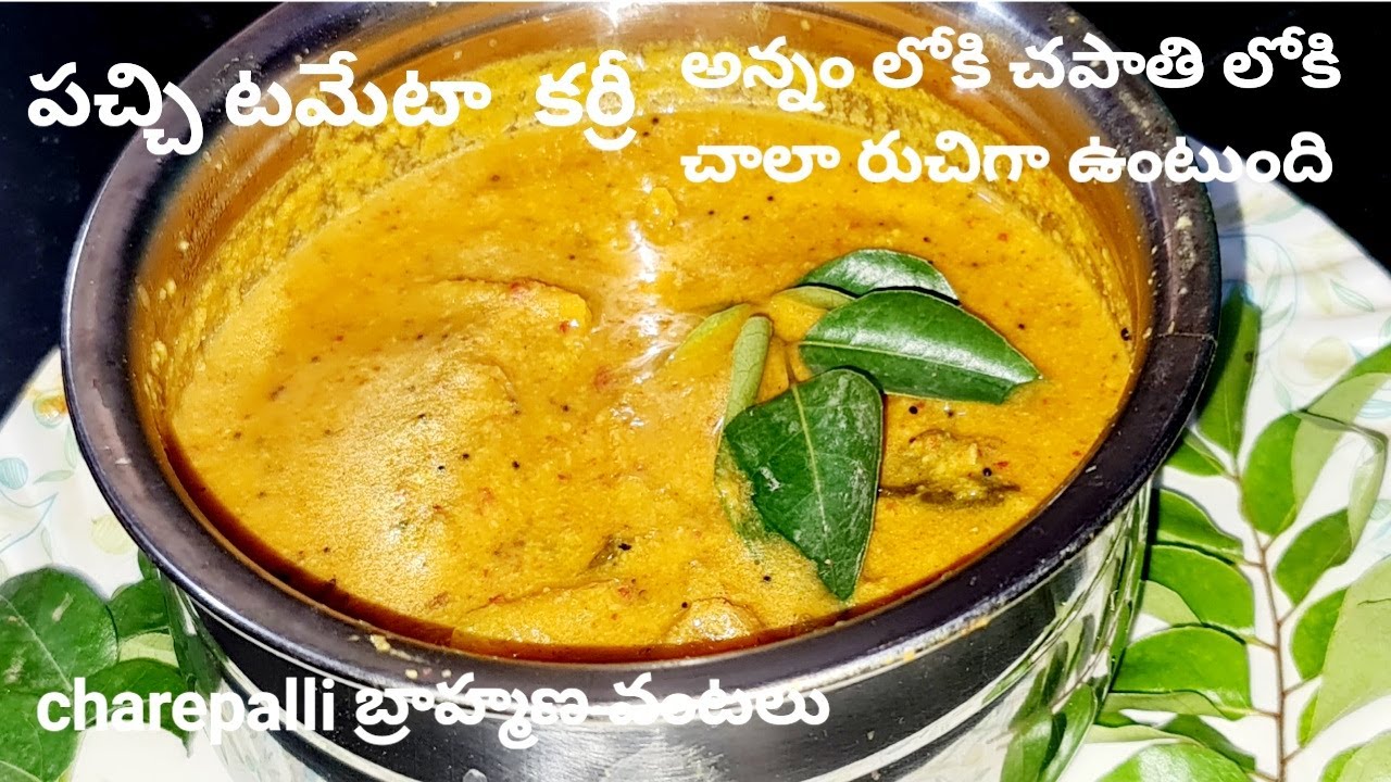 how to make tomato nuvvula curry //టమేటా నువ్వుల కర్రీ //చపాతీ //అన్నం లోకి చాలరుచిగాఉంటుంది