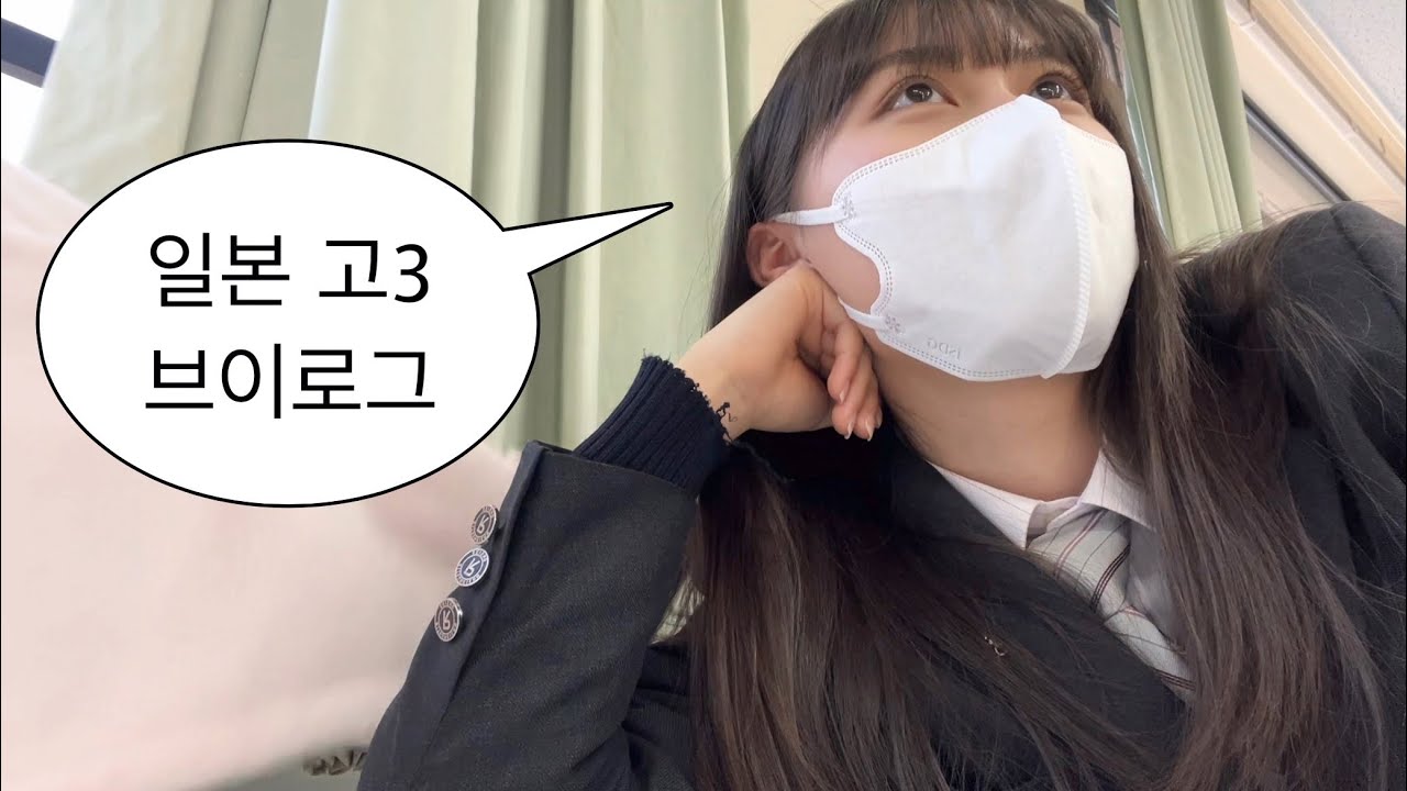 (일본 5년째) 흔한 J-고삼 기말고사 결과 나오는 날