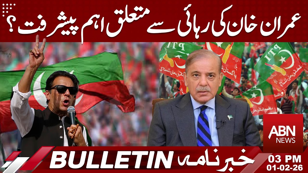 Important Development Regarding Imran Khan’s Release BULLETIN 03:00 PM | ABNNEWS