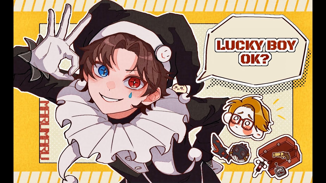 ≪勝率41％≫野良で勝つ方法を学べる幸運児ランクマ【identityV(第五人格】残り☆2個