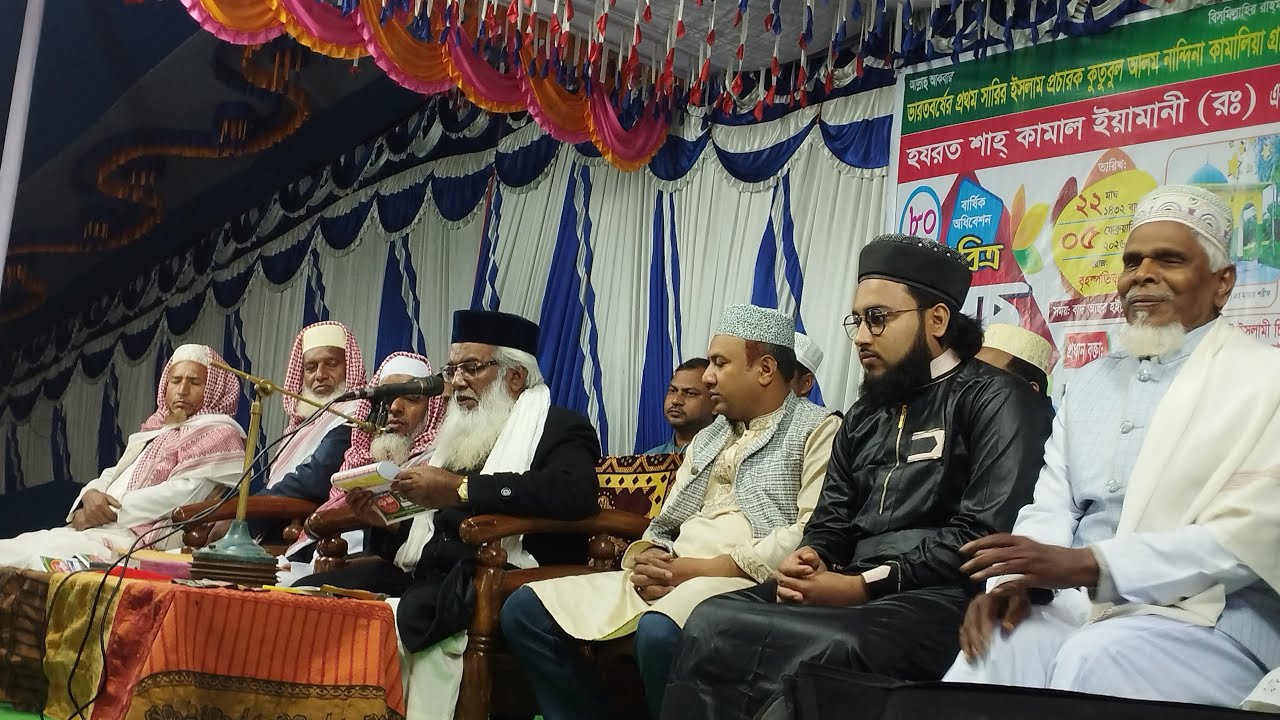 হাফেজ মাওঃ মোখলেসুর রহমান বাঙ্গালী পবিত্র ওরছ শরীফ মাহফিল,নান্দিনা কামালিয়া, কামারখন্দ, সিরাজগঞ্জ।