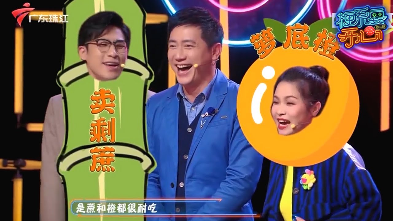 外剧三哥彭新智带着秋香和李跃,来到现场&ldquo;相亲&rdquo;了!惊天秘密!老作&ldquo;隐婚&rdquo;十五年?【梗系要开心2022第四期】 #粤语