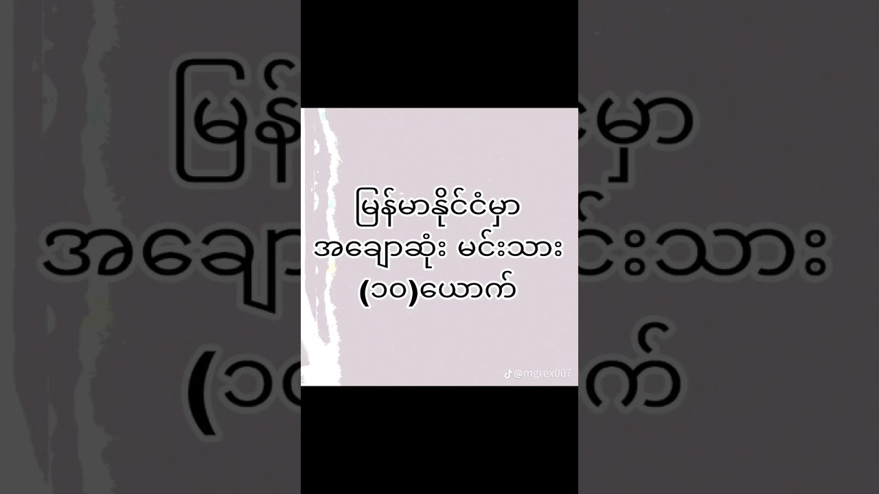#youtubeshorts #myanmaractor #crdphoto