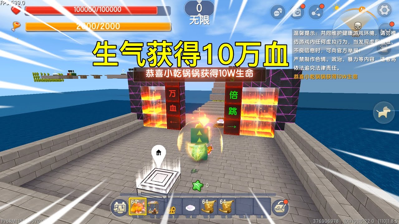 迷你世界：1滴血跑酷！但一生气就能获得10万血，小乾得了便宜却卖乖