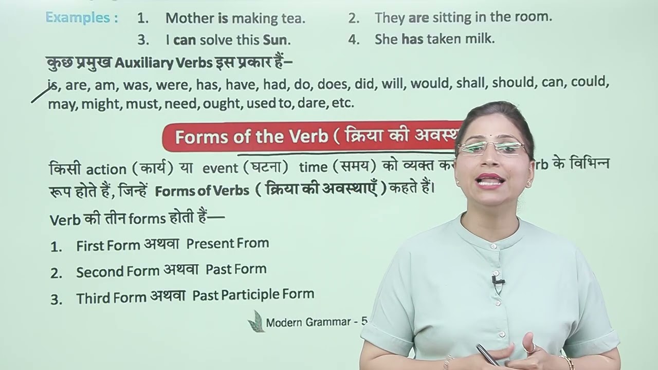 Ch 8 | Verb |  Modern English Grammar | Class 05 | Unit 1 | Growing Mind | For Children