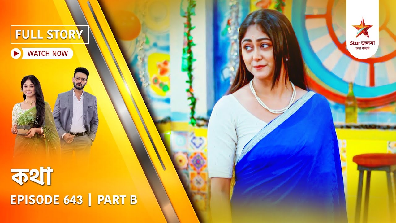 Full Story | Kothha | Episode 643 | Part B