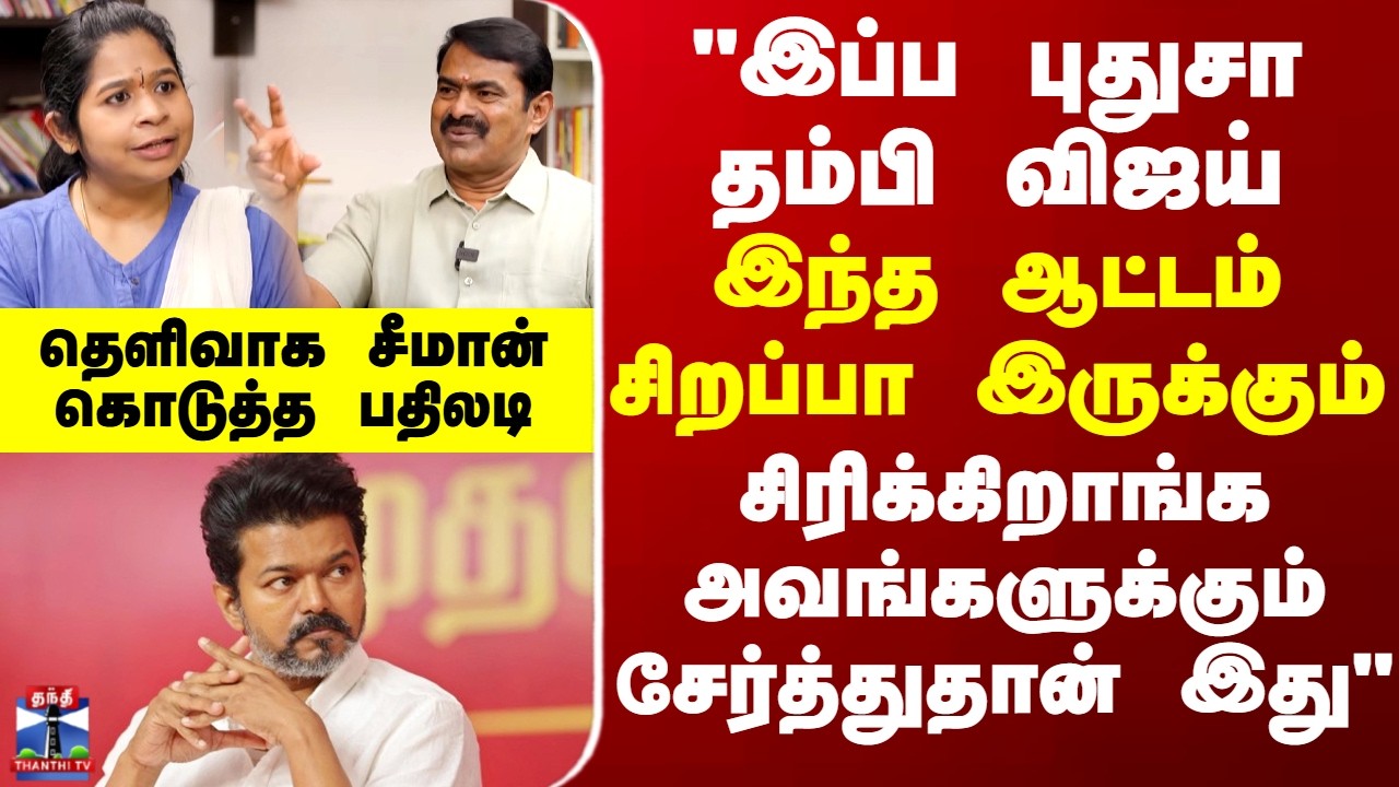 Seeman 