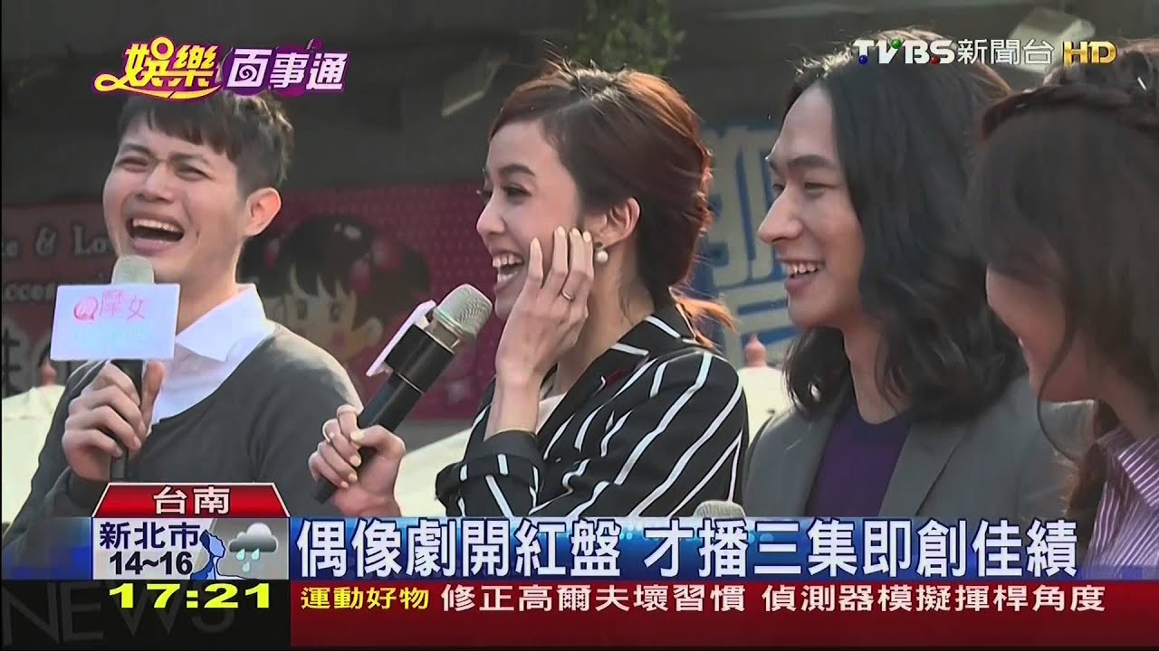 20141221 tvbsHD黃河陳庭妮人氣高 見面會粉絲瘋狂