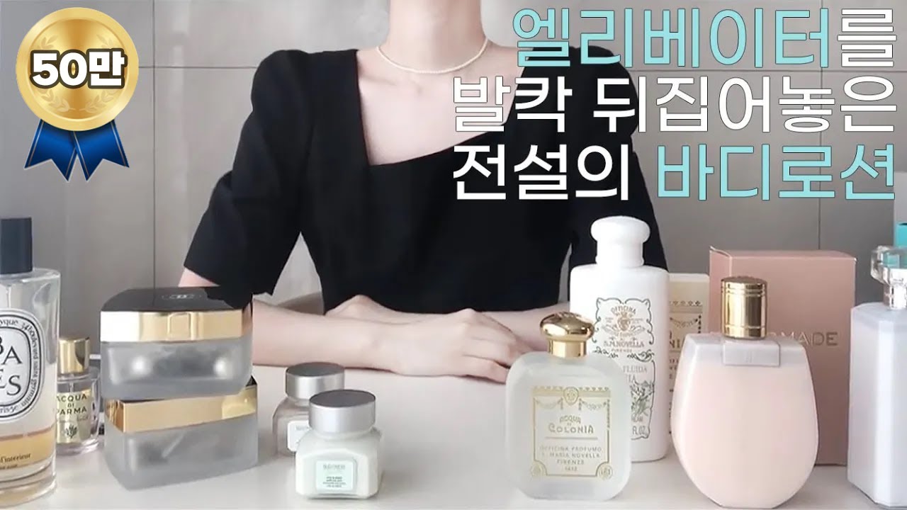 정말 나만 알고 싶은! 향기 좋은 바디로션 하울💞