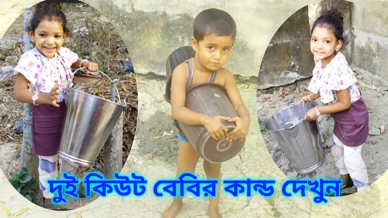 দুই কিউটের কান্ড দেখুন, অসাধারণ জাদু free motion by Lisan free motion by Rohan January 20, 2026