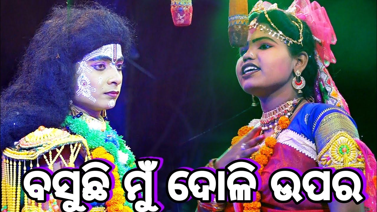 Rama nataka | Ramlila | Sita banabasa | Odia nataka | Ramayan | Lunisahi Ramanataka ସୀତା ବନବାସ