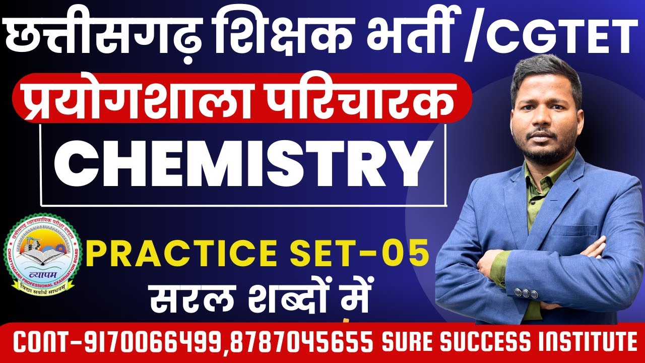 🔴LIVE🔴 प्रयोगशाला परिचारक , शिक्षक भर्ती ,CGTET SCIENCE|| PRACTICE SET -04 || व्यापम द्वारा पूछे गये