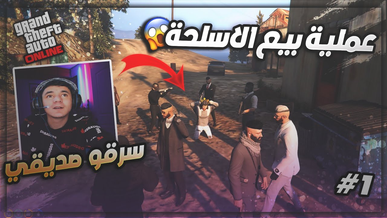 تجارة في المدينة ضد  أقوى عصابة 🇲🇦😱لم تصدق ماذا حدث🇩🇿 GTA5 RP DZ