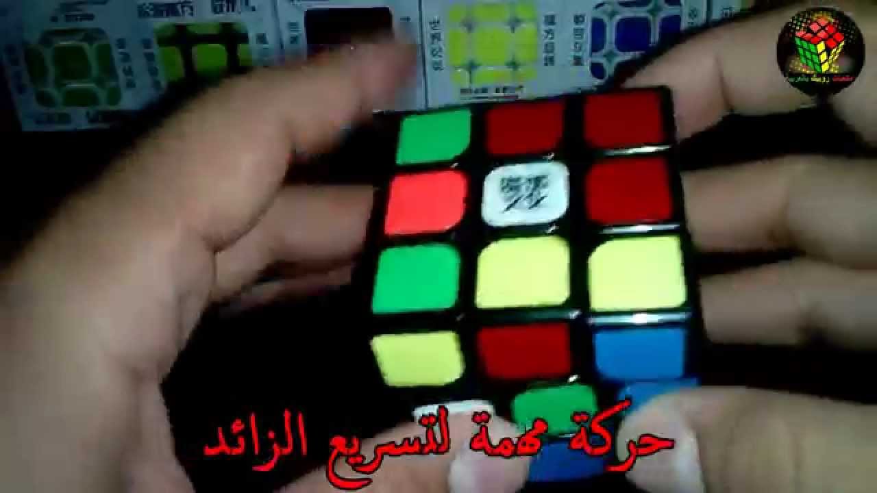 حركة لتسريع عمل الزائد الأول