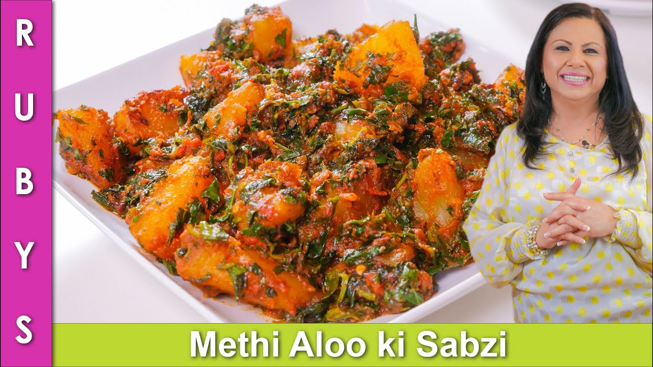 Methi Aloo ki Sabzi Recipe in Urdu Hindi - RKK