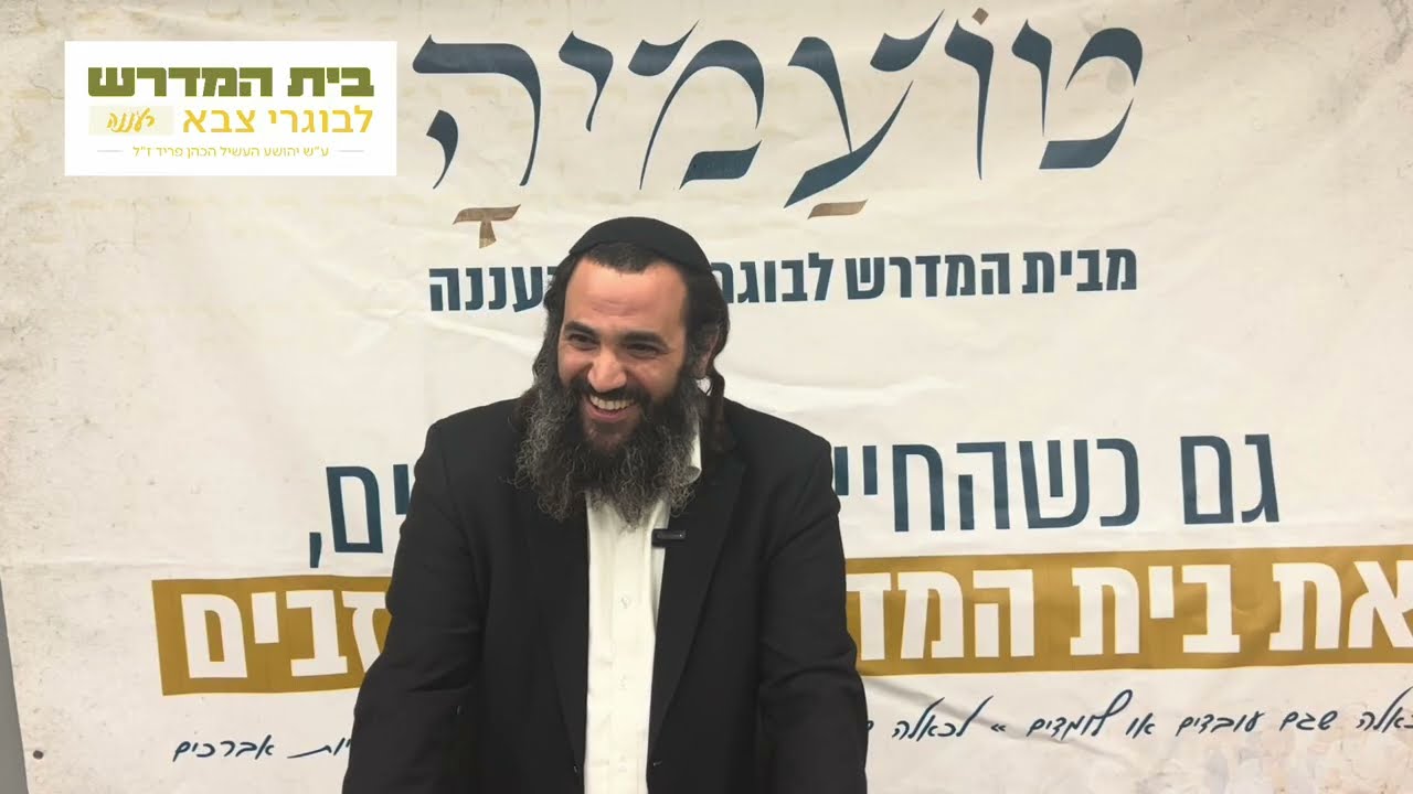 הרב רפאל ג׳יאמי |  יסוד השמחה          
