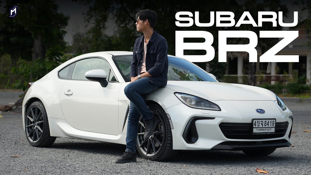 เหตุผลคนซื้อ SUBARU BRZ รีวิวรุ่น 6MT เกียร์ธรรมดา