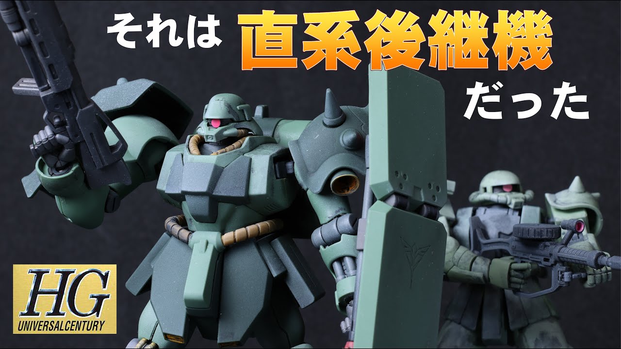 まったりホビー工房「HGUCギラドーガ」
