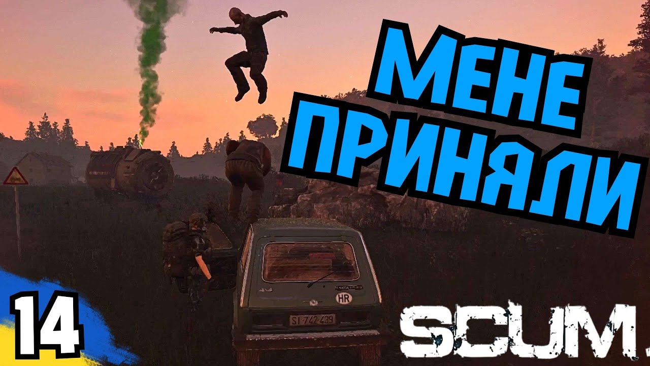 SCUM: ЗАСІДКА на ДРОПІ — мене прийняли, мінус МАШИНА🚗 [EU/UA-Ukraine] MARTIN Scum server PVP/PVE