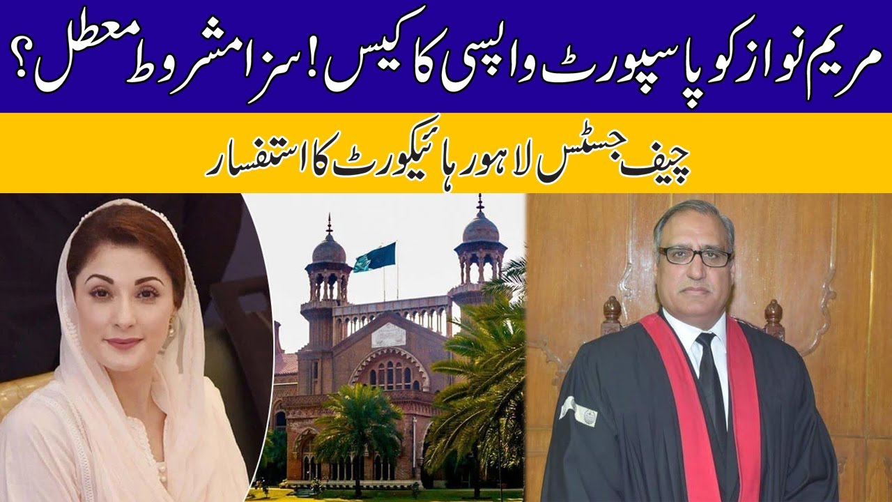 مریم نواز کو پاسپورٹ واپسی کا کیس ، سزا مشروط معطل ہوئی ؟ چیف جسٹس لاہور ہائیکورٹ کا استفسار