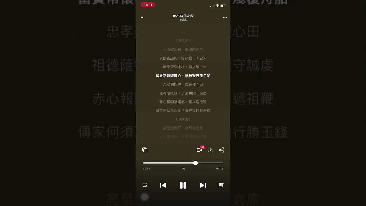 ○2313 【傳家燈】