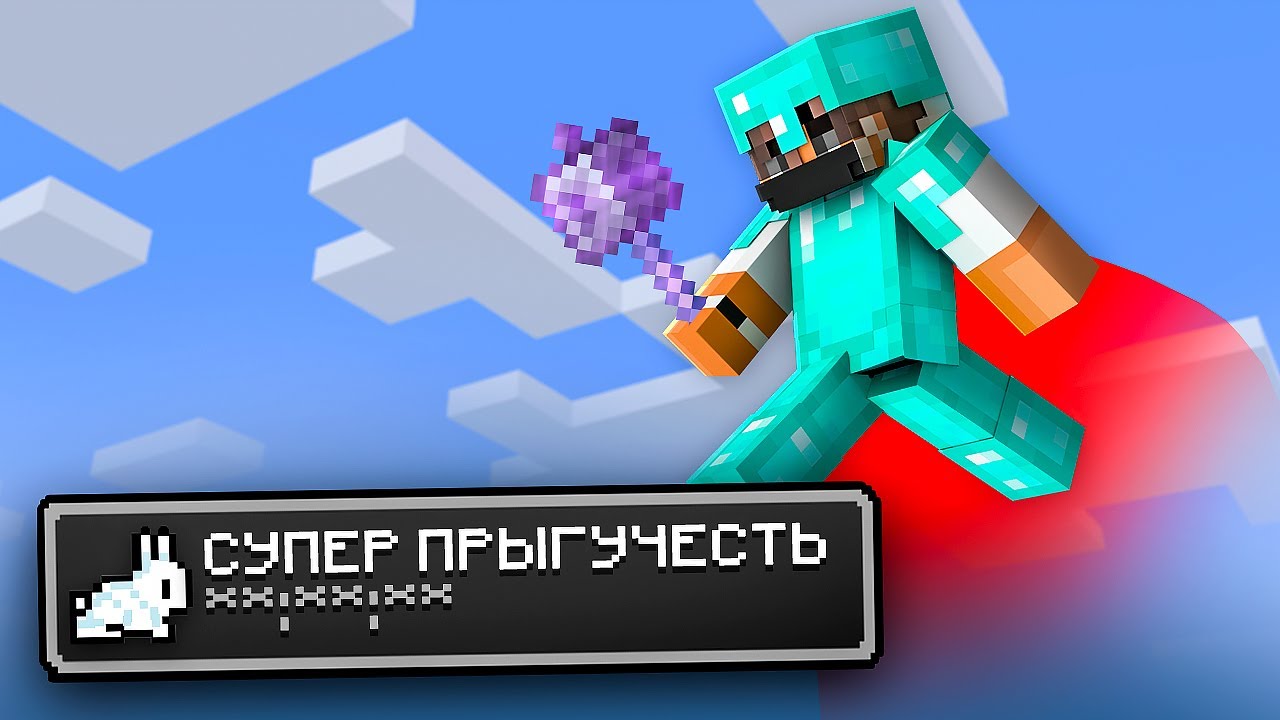 Майнкрафт, но ПРЫГУЧЕСТЬ УВЕЛИЧИВАЕТСЯ! Грифер Шоу