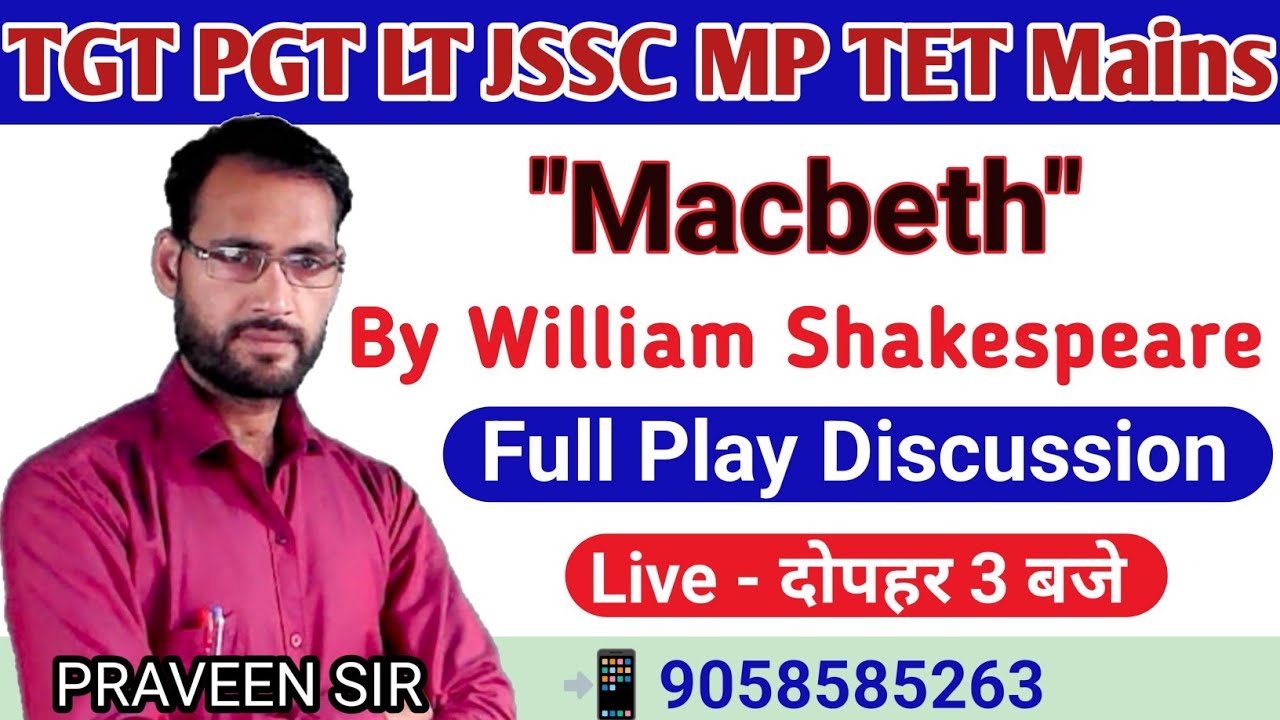 Macbeth by  William Shakespeare | UP TGT ENGLISH || MP TET Grade 1 English Mains exam |TGT English