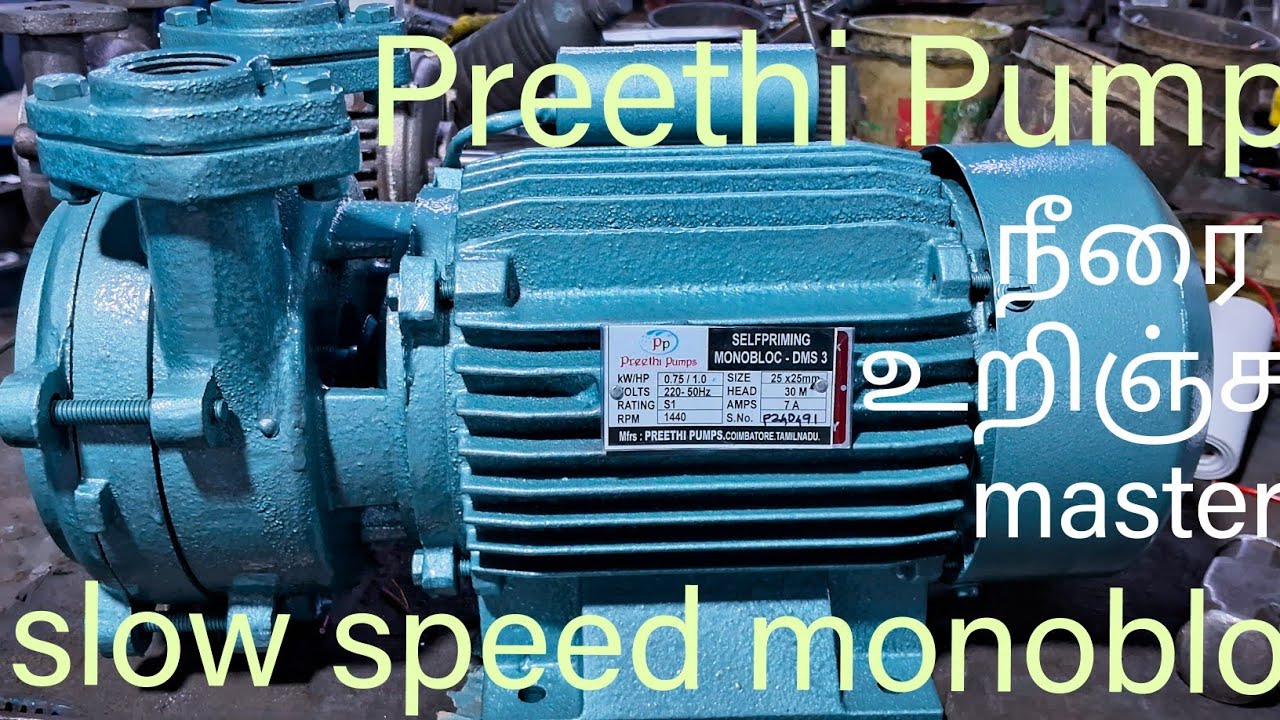 Best slow speed monobloc DMS Pumps working in customer end - Preethi Pumps  coimbatore - 7812856021.