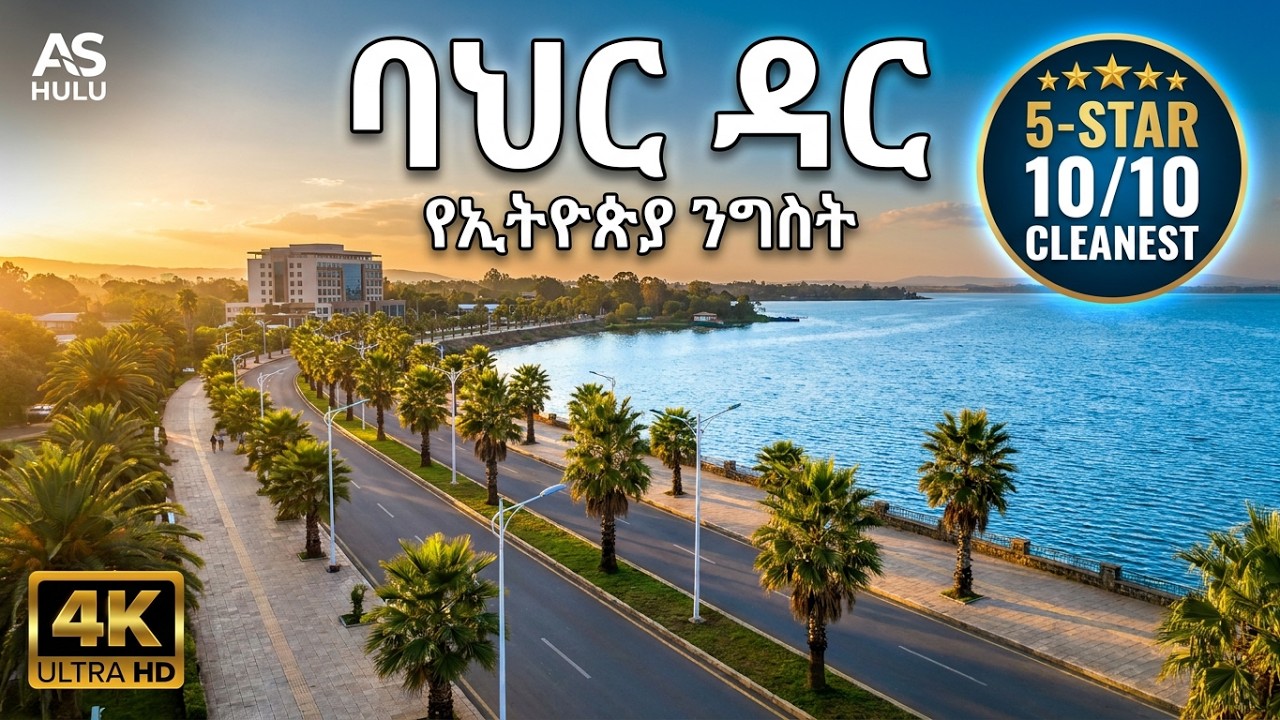 Bahir Dar city, Ethiopia's cleanest city and capital of Amhara region   @ASHULU