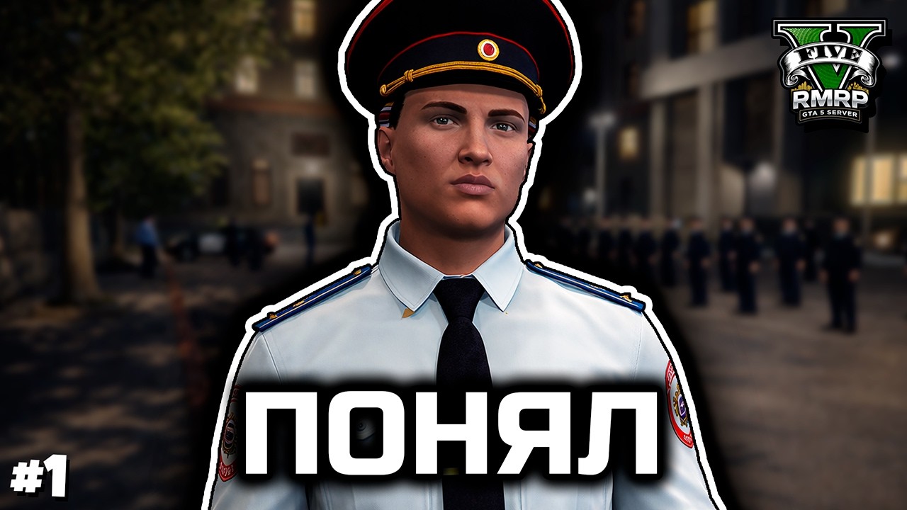 Весёлое = наказуемое [GTA 5 RP RMRP]