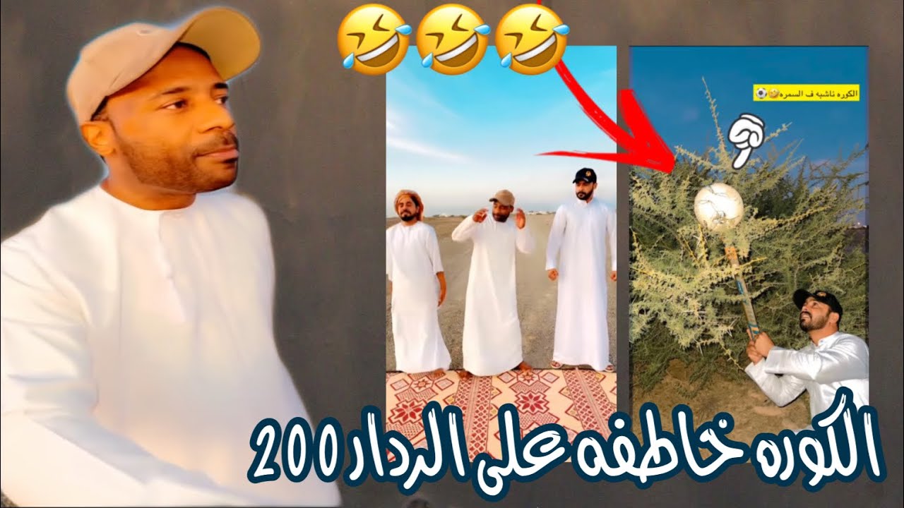 اذا حد يبا لعيبه حق النادي الشباب على اتم الاستعداد 😂🤣