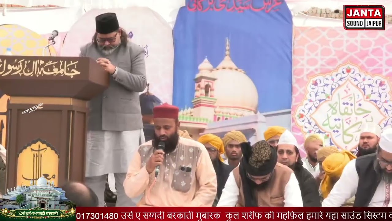 Urs e sayyadi barkati 2026//Dr Syed Sibtain Haider//@barkati#sufi#moloali