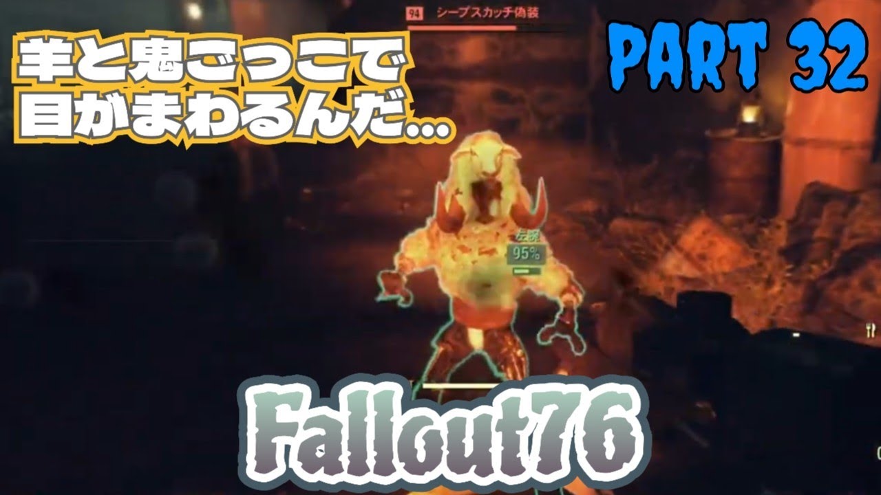 Fallout76 part32