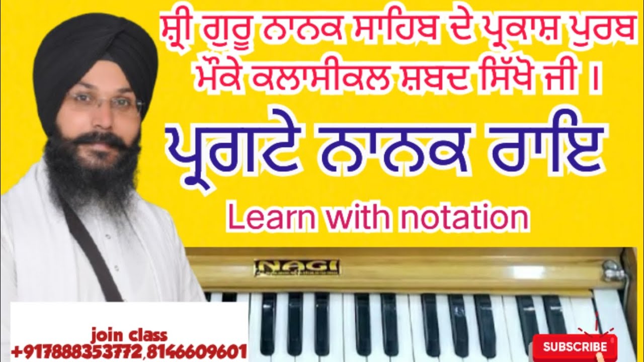 Sri Guru Nanak Dev Ji classical shabad on Harmonium with notation l 