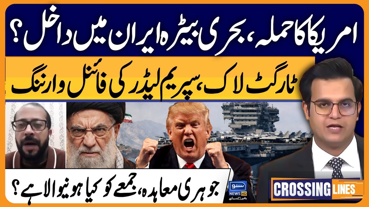 America Iran War Update, Nuclear Deal And Supreme Leader | Crossing Lines With Yasir Rashid | EP 84
